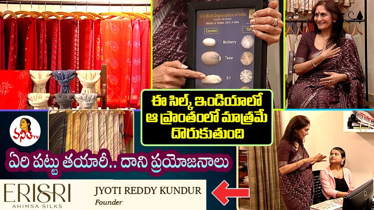 Eri Silk: Benefits, Process & Sustainability Explained by Erisri Ahimsa Silks Founder Jyothi Reddy