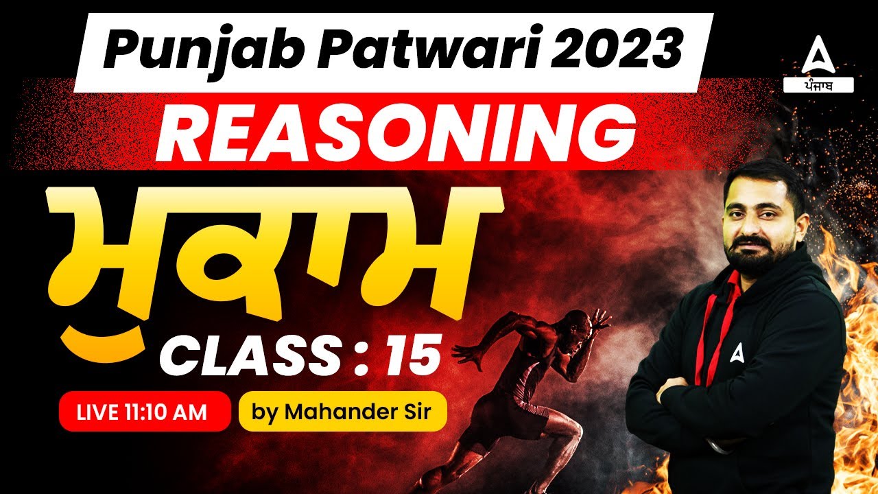 Punjab Patwari Exam Preparation | Reasoning | Location #15 | By Mahander Sir