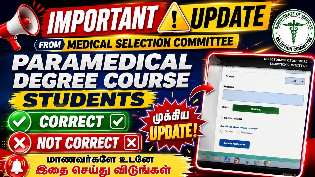 மிக முக்கிய தகவல் from medical selection committee,உங்கள் மதிப்பெண்கள் சரியாக இருக்கிறதா Check now