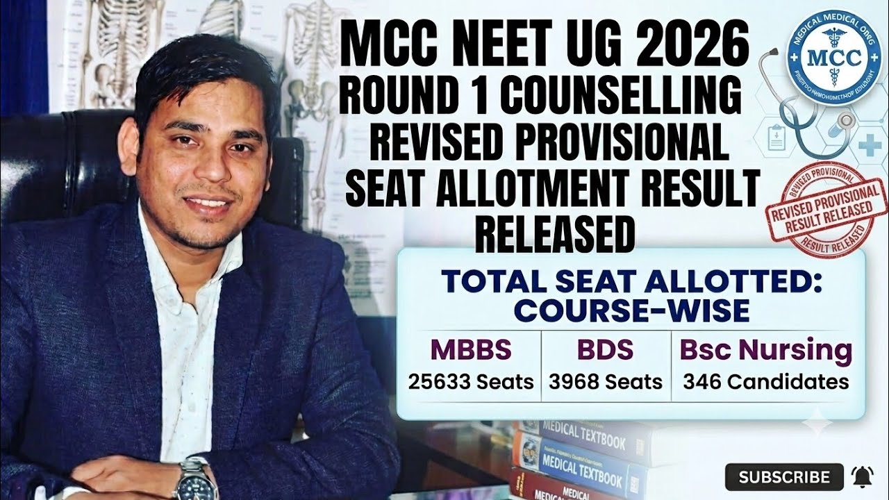 MCC NEET UG 2026 Round 1 Counselling Revised Provisional Result Out #mcc #neetug #round1 #result 