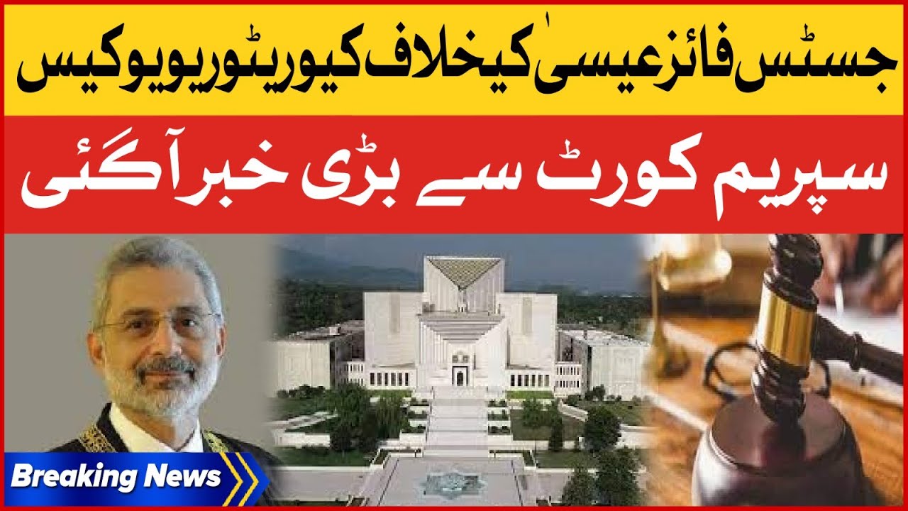 Justice Qazi Faez Isa Curative Review Case | Supreme Court Latest Updates | Breaking News