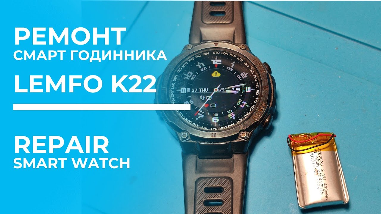 LEMFO K22 Smart Watch | Смарт годинник | Repair | Розборка - Заміна АКБ