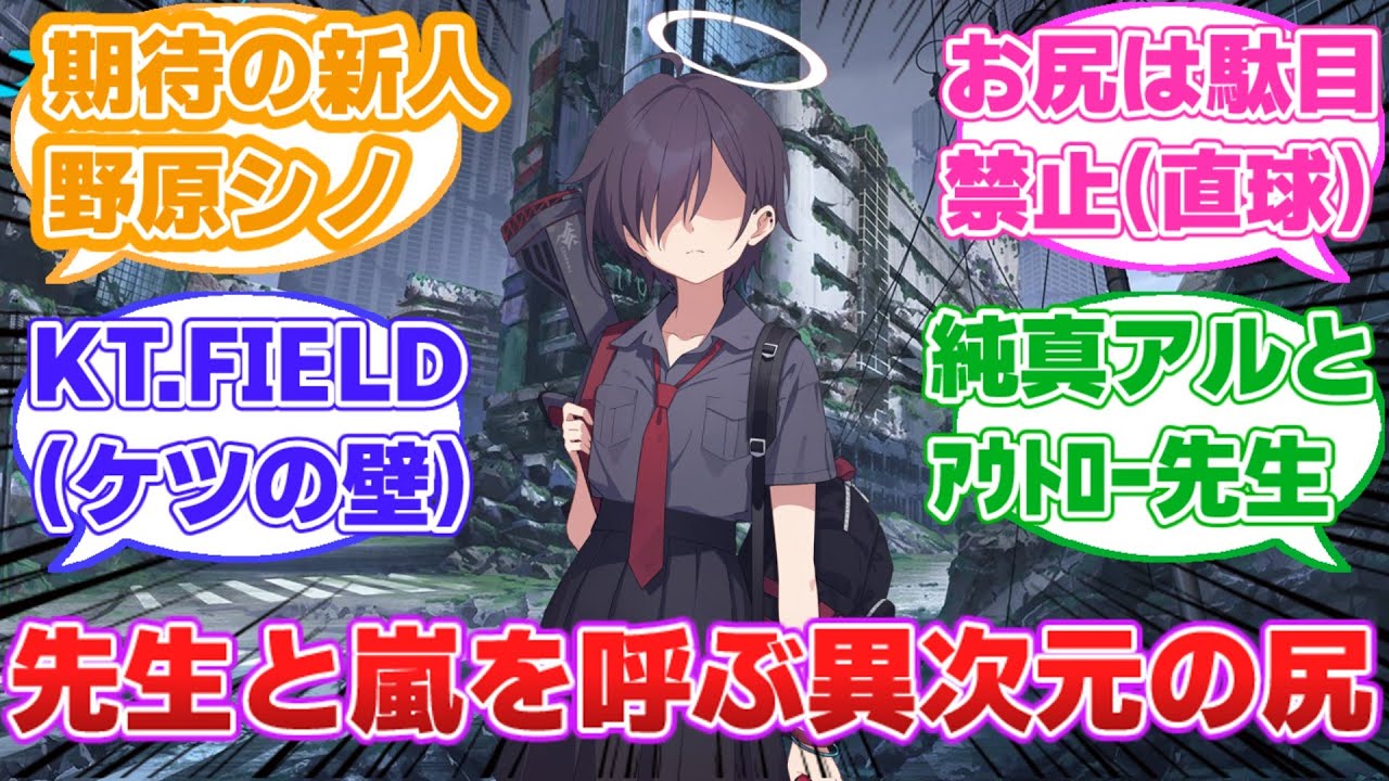 【ブルーアーカイブ】ハスミがなにやら視線を感じるようです。【ブルアカ/まとめ/反応集/創作】