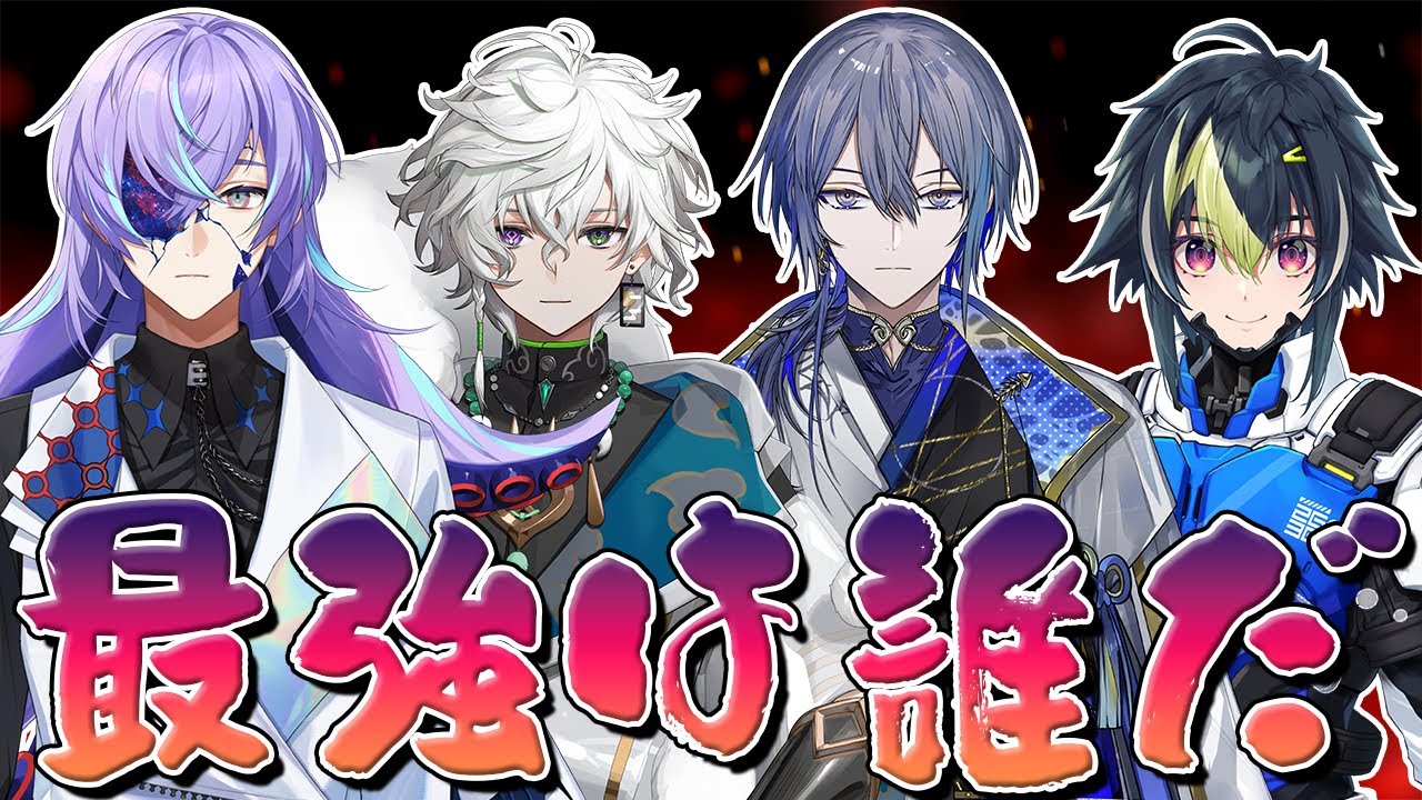 【Dytica初コラボ】西の最強ヒーロー、決めようや。【伊波ライ / にじさんじ】