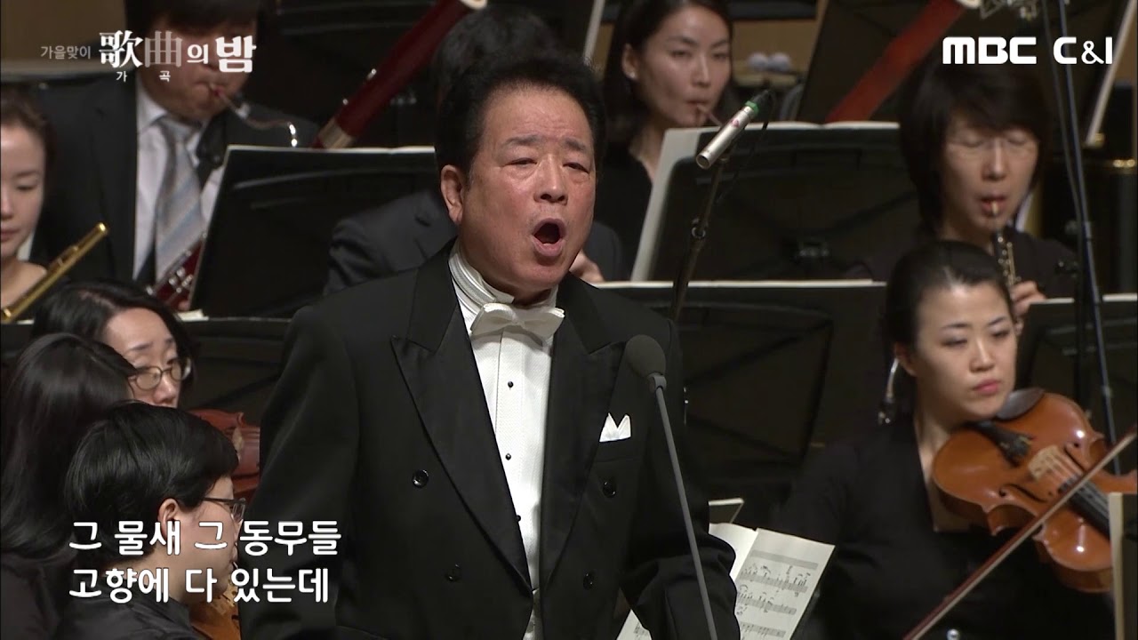 [2010] 가고파 - 테너 엄정행