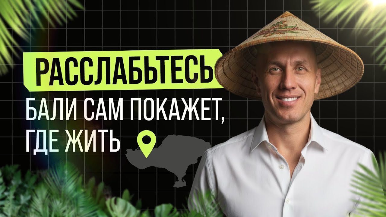 ОБЗОР ГОТОВЫХ танхаусов на Бали под ИНВЕСТИЦИИ или ПМЖ