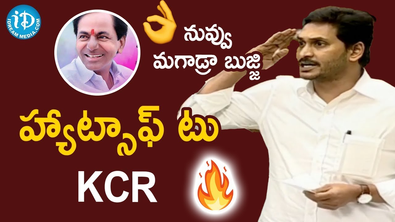 Disha Accused Encounter: AP CM Jagan Mohan Reddy Hails Telangana CM KCR at AP Assembly | iDream News