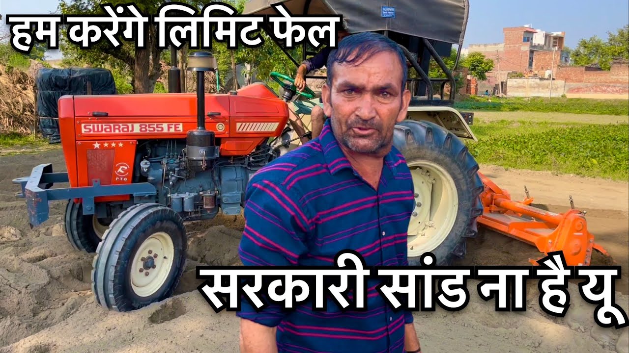 अपने ट्रैक्टर के ख़िलाफ़ एक शब्द भी नहीं सुन सकता मै।
