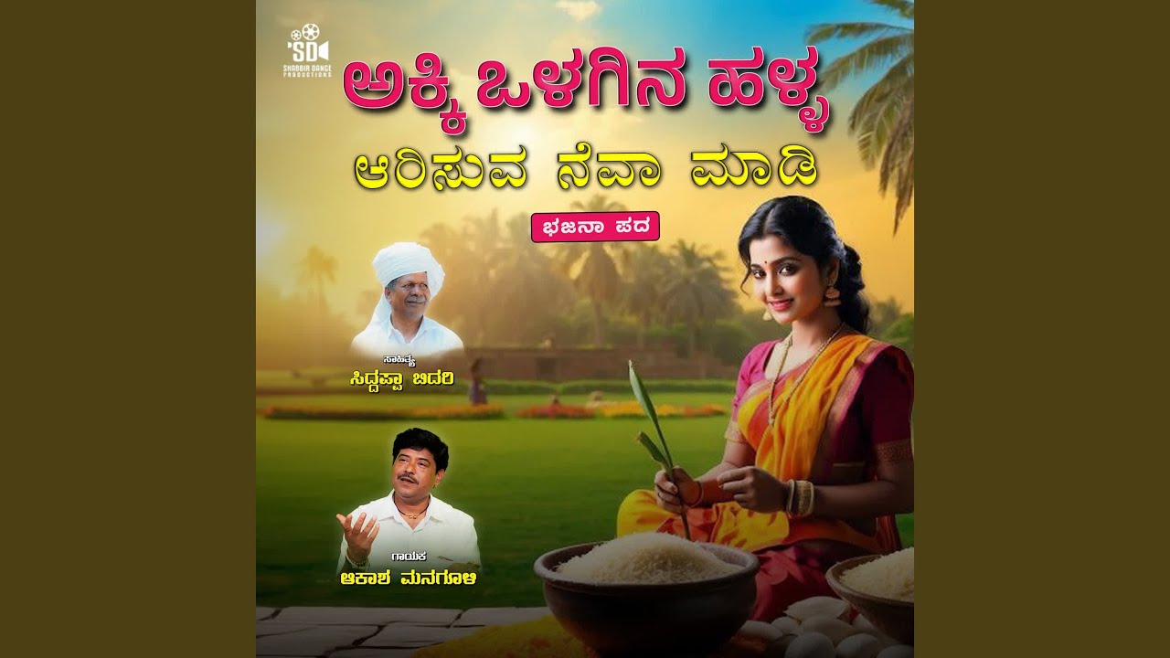 Akki Valagina Halla Aarsu Neva Madi