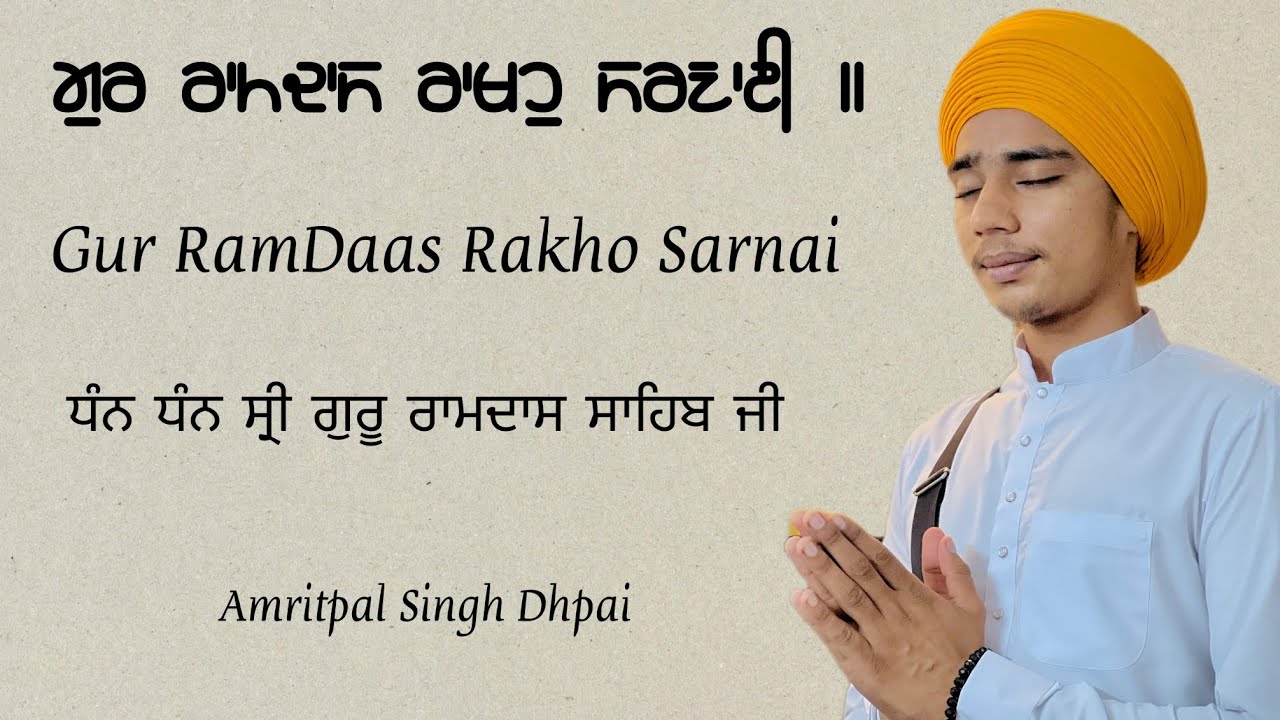 ਗੁਰ ਰਾਮਦਾਸ ਰਾਖਹੁ ਸਰਣਾਈ || Parkash Purab Guru Ramdas Ji || Amritpal Singh Dhpai || #shabadkirtan