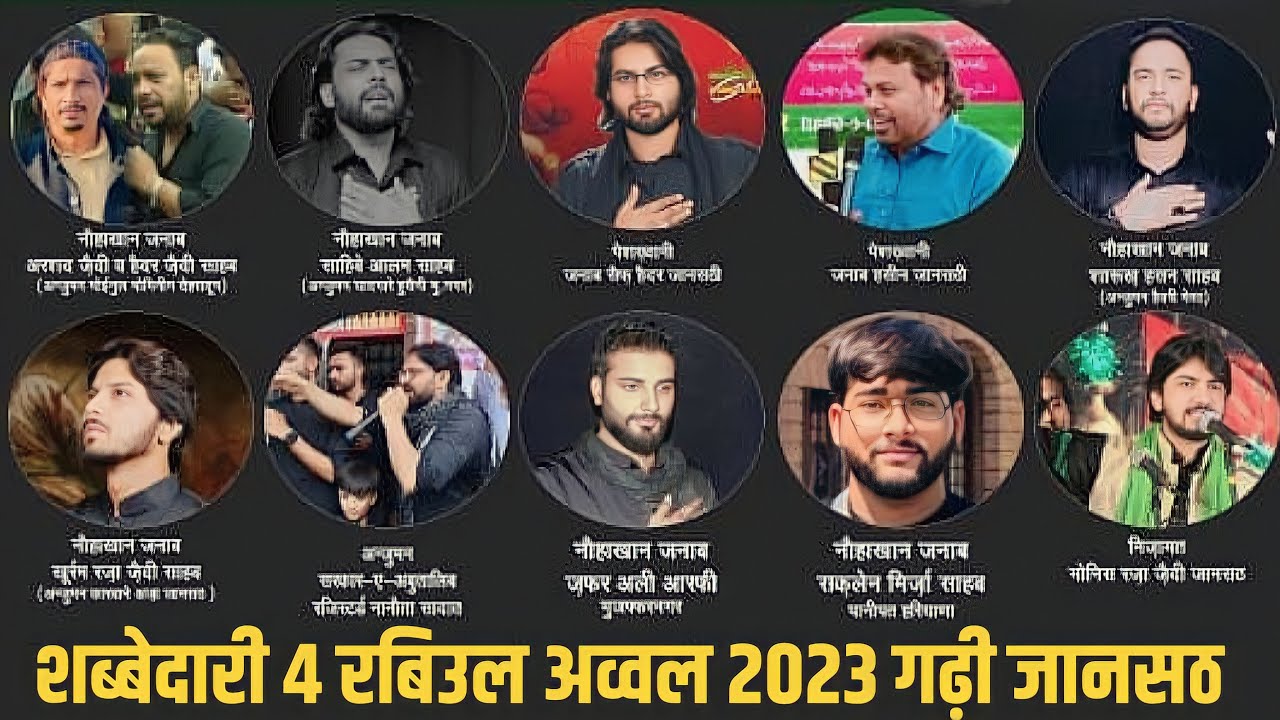 HD Live Majlis e Aza Wa Shabbedari | 4 Rabiulawwal 2023 | Garhi Jansath