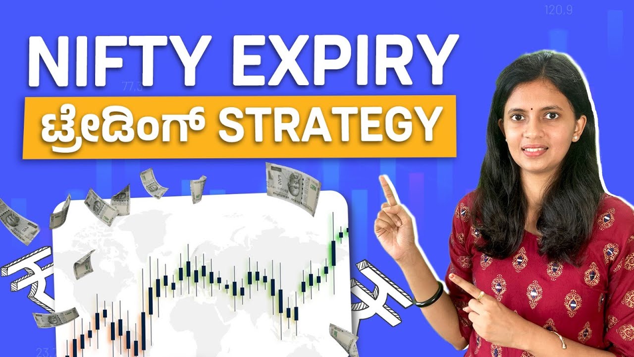 NIFTY Expiry Option Buying Strategy  | Expiry Trading Strategy Kannada | Stock Market Kannada