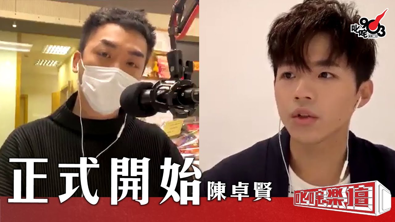情人節同Ian陳卓賢嚟個IG「面試」！