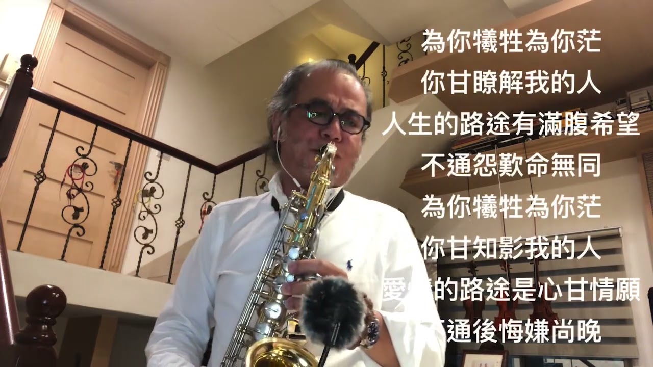 為你犧牲為你茫/2022/05/14/墨爺（Eb)