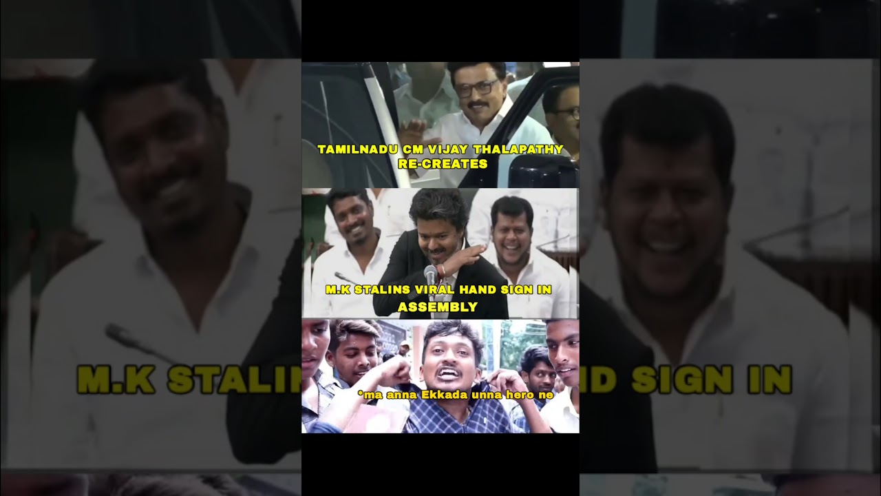 🔥CM Vijay goes viral again ! #thalapathy #vijay #tvk #mkstalin  #tamilnadu #politics #cm #gesture