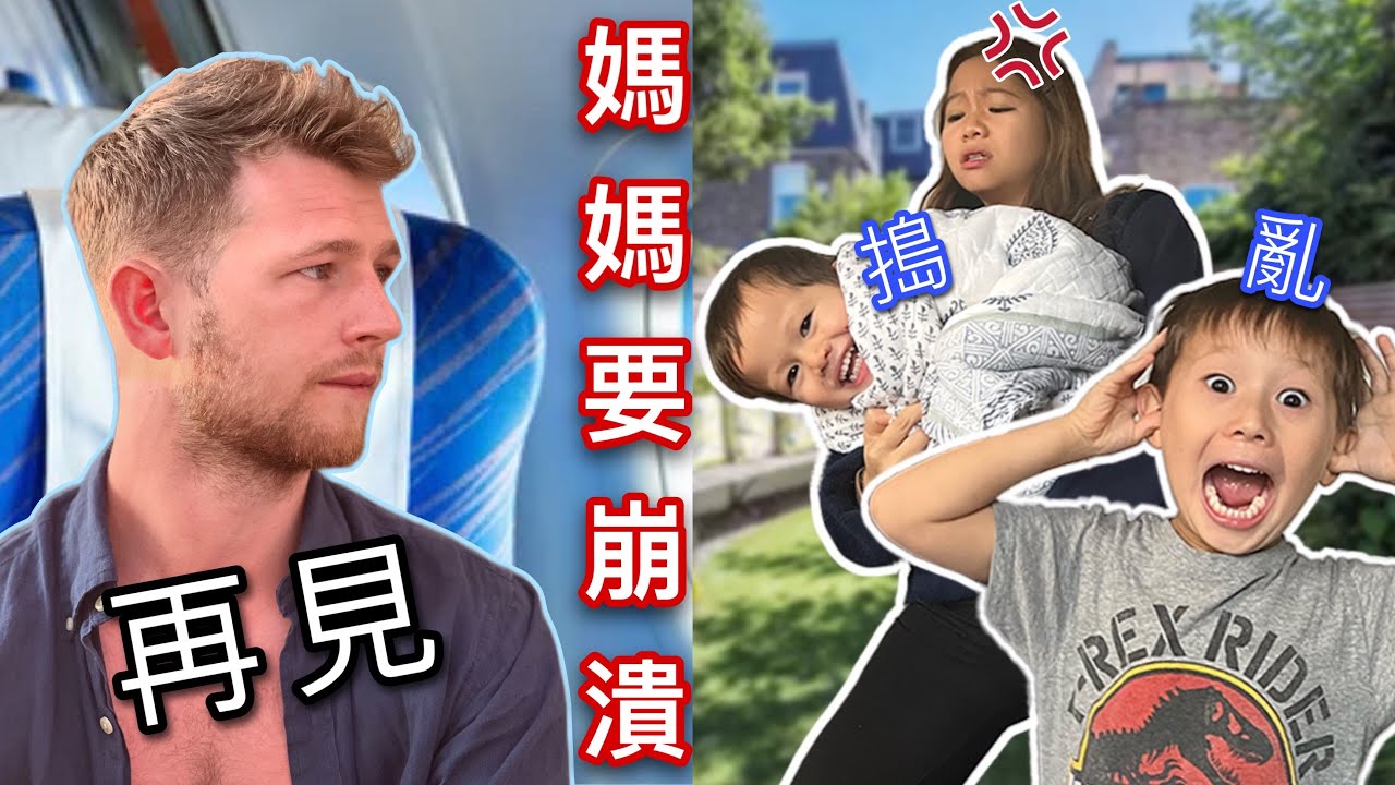 (爸爸走了)我們家庭可以沒有爸爸嗎？兒子會如何適應？母親撐起一個家原來是這樣… DAD IS GONE…WHAT DO I DO?!?