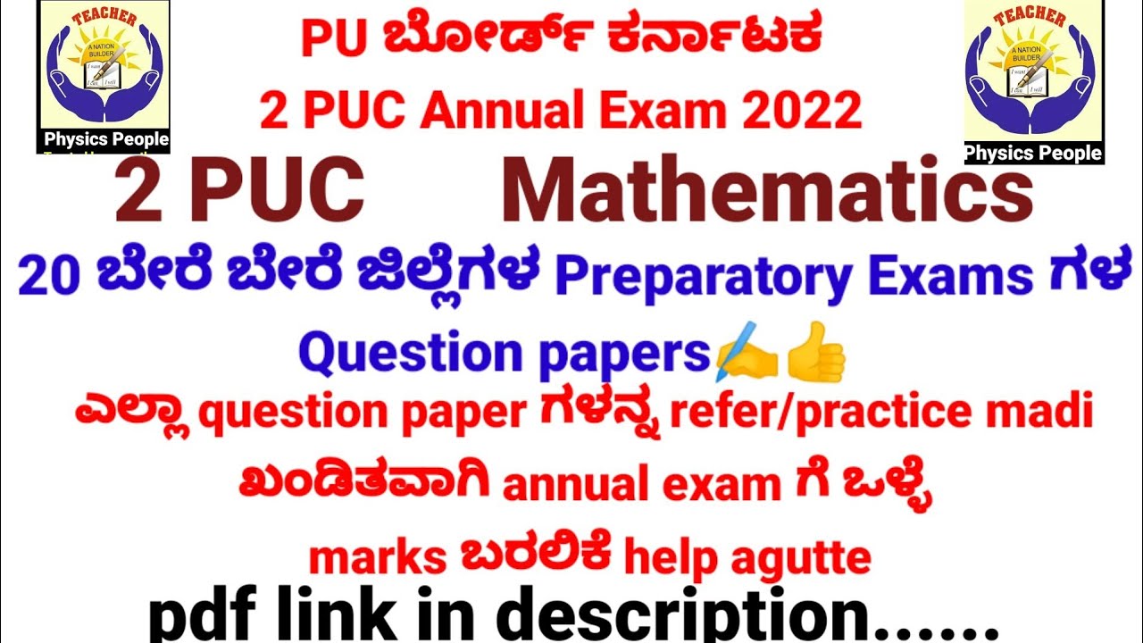 2 puc maths annual exam 2022 district wise preparatory question papers pu ಬೋರ್ಡ್ ಕರ್ನಾಟಕ