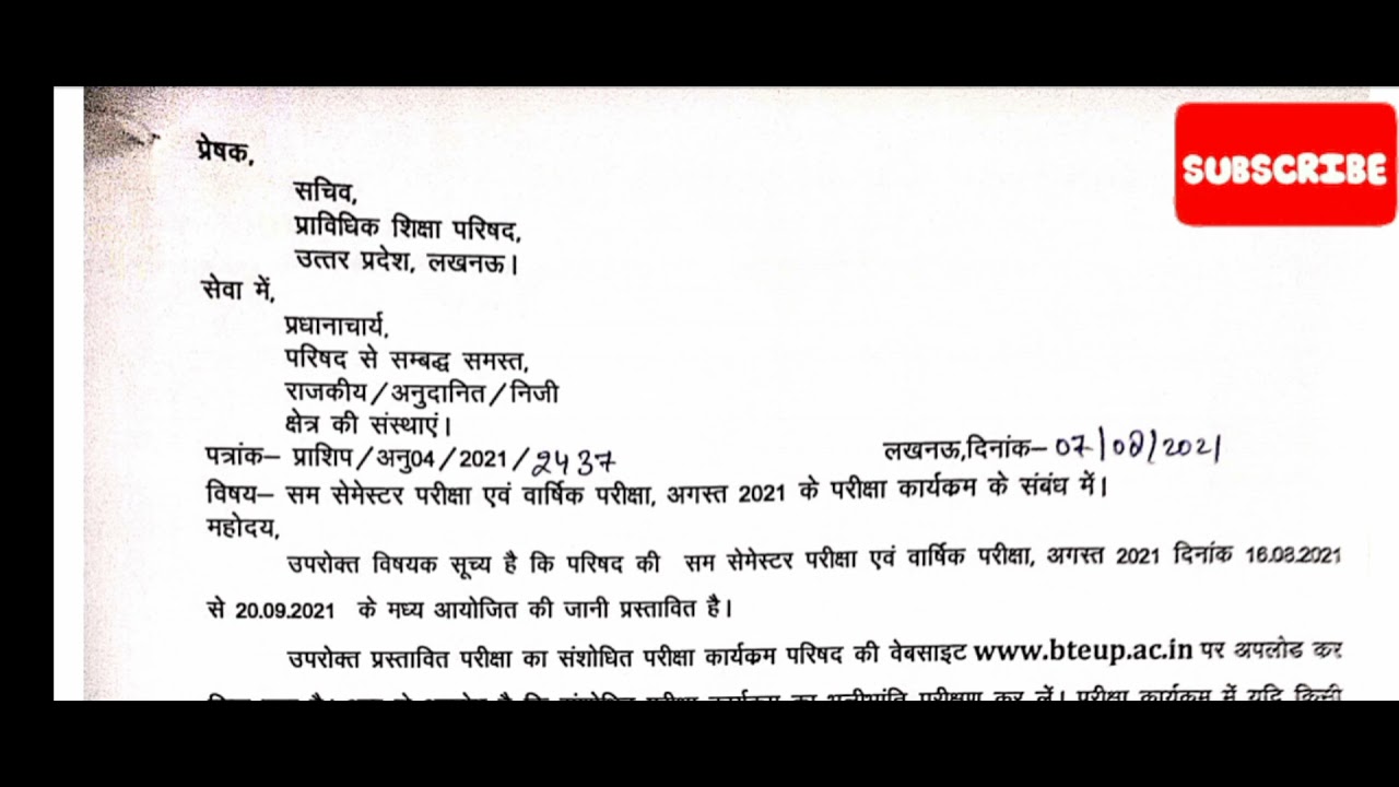 Bteup/up polytechnic 2021 exam time table update