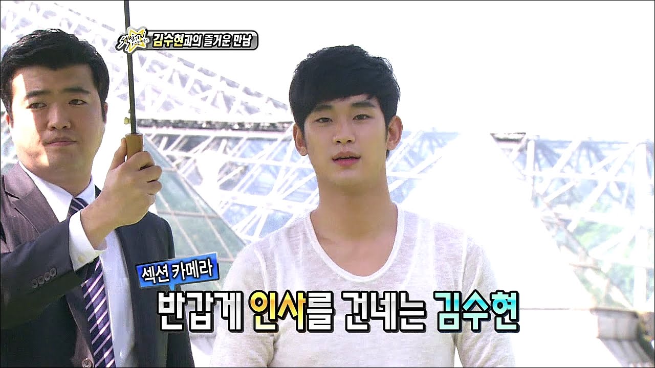 【TVPP】Kim Soo Hyun - Woman Fashion Style He Likes, 김수현 - 그가 좋아하는 여성 패션 스타일 @ Section TV