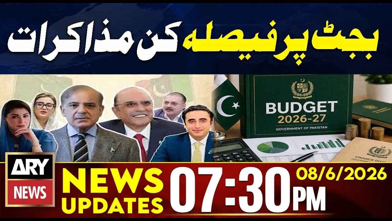 Budget 2026: PPP and Government Negotiations| 7:30 PM News Updates | 8th June 2026