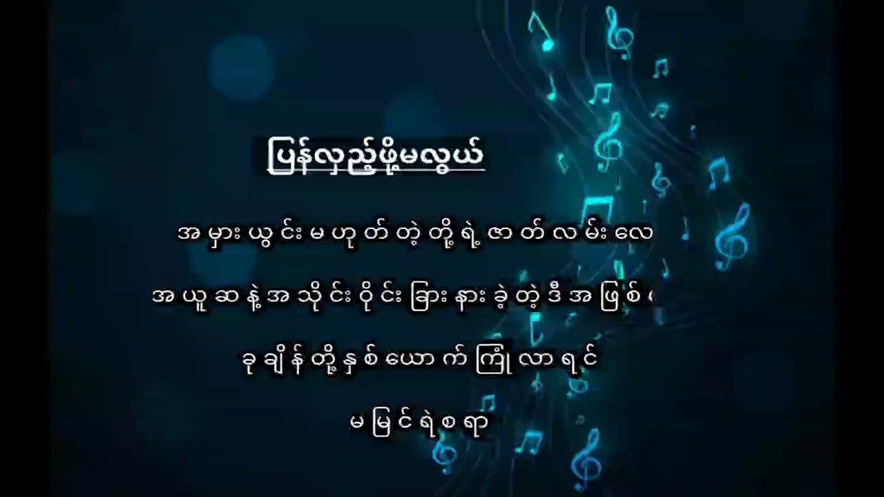 #ပြန်လှည့်ဖို့မလွယ်         'ခြေစုံကိုရပ်ပီး..  ကံကိုမယုံချင်တော့ဘူး...'😞😟😕