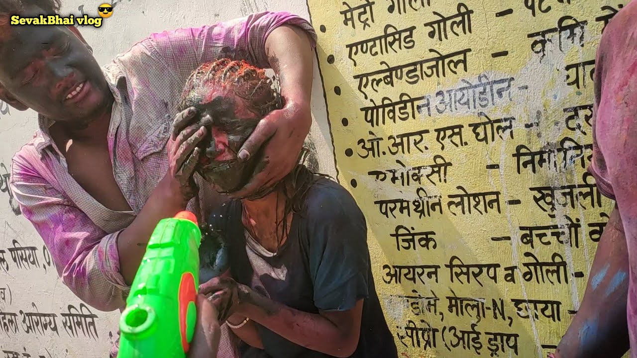 Holi vlog video 2023 @sevakbhaivlog #myfirstvlog