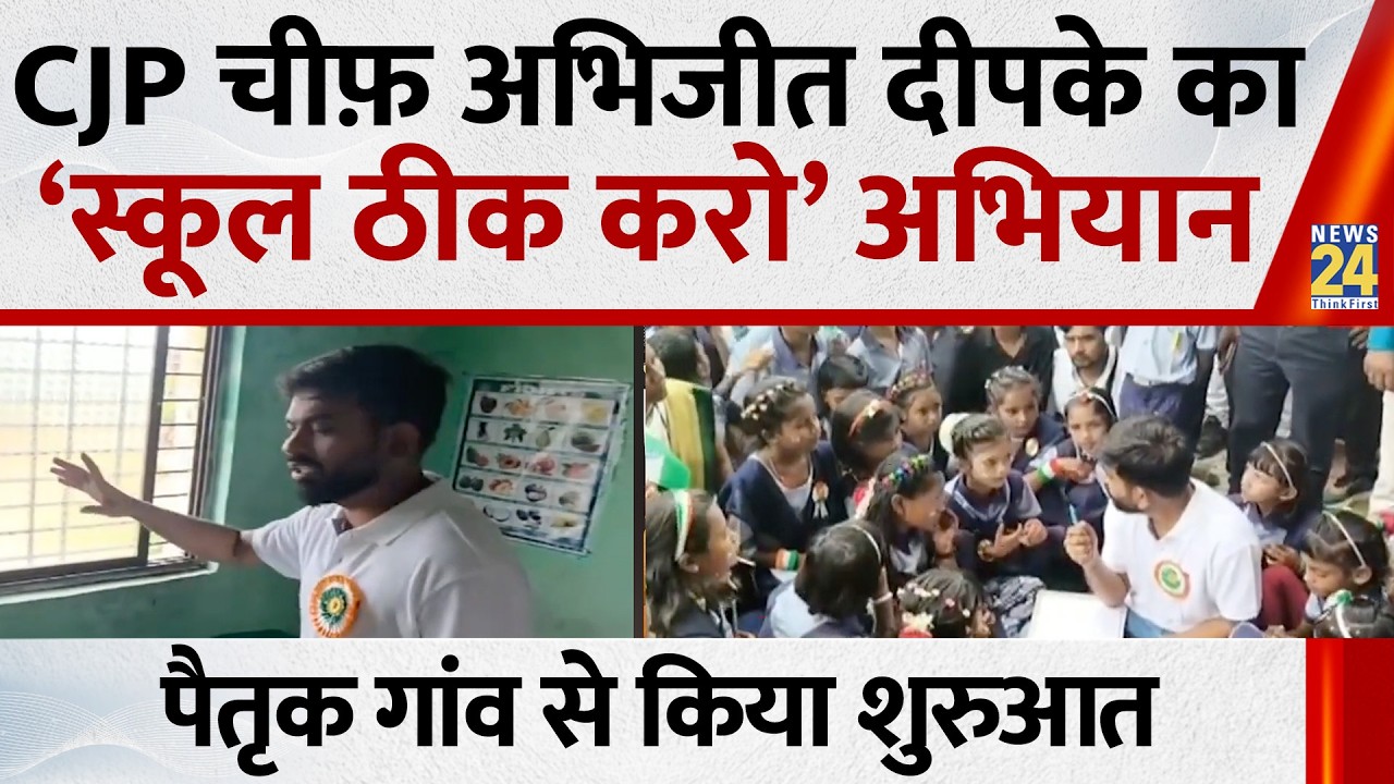 TV Dipke Mission: Fix Our Schools