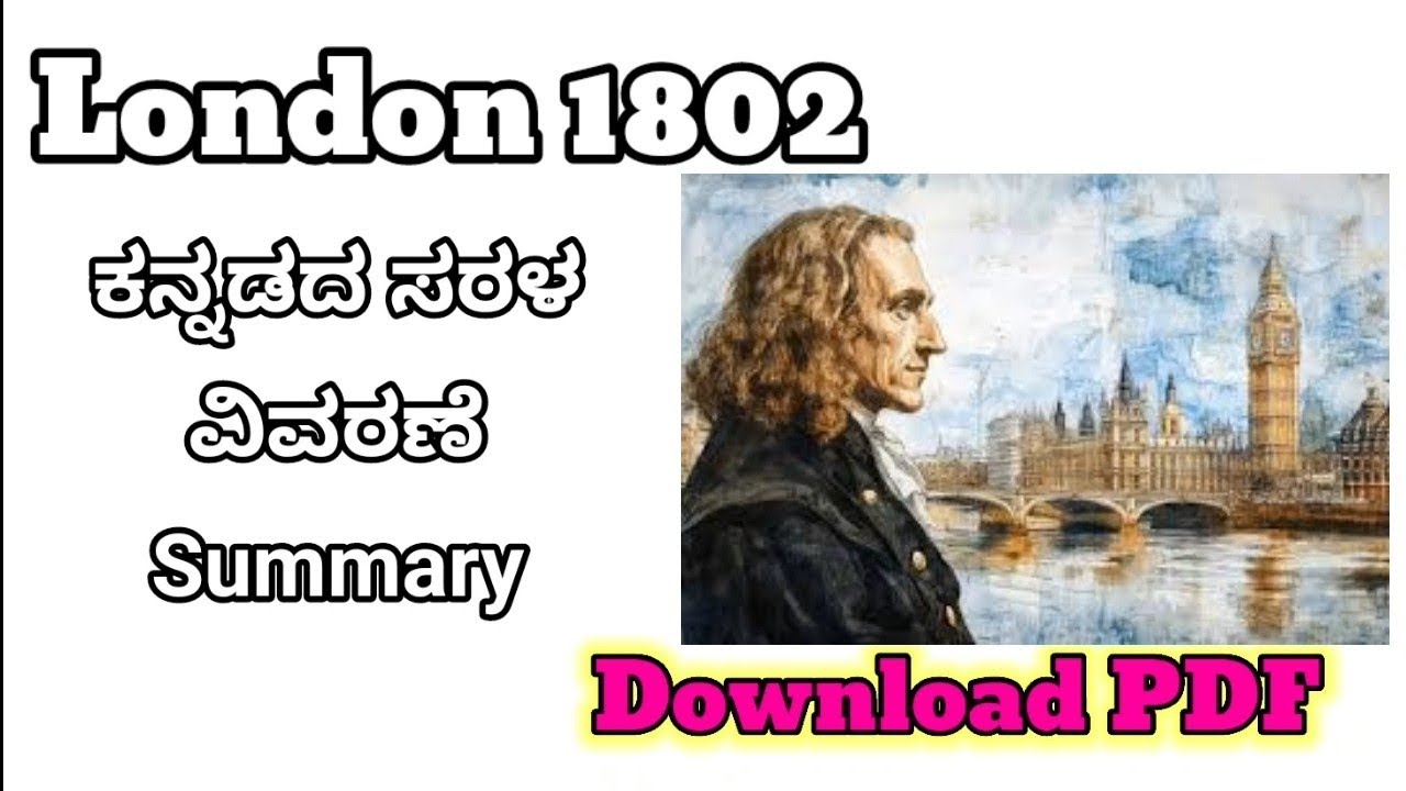 london 1802 william wordsworth summary in kannada | london 1802 summary @learneasilyhub