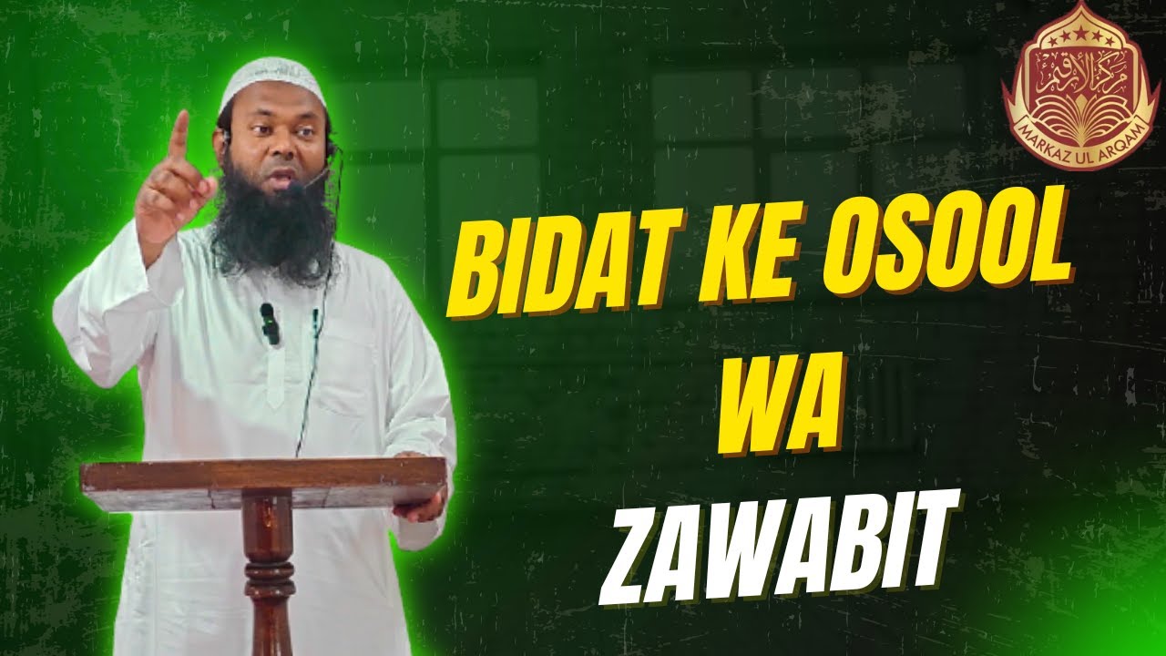 Bidat ke Osool wa Zawabit