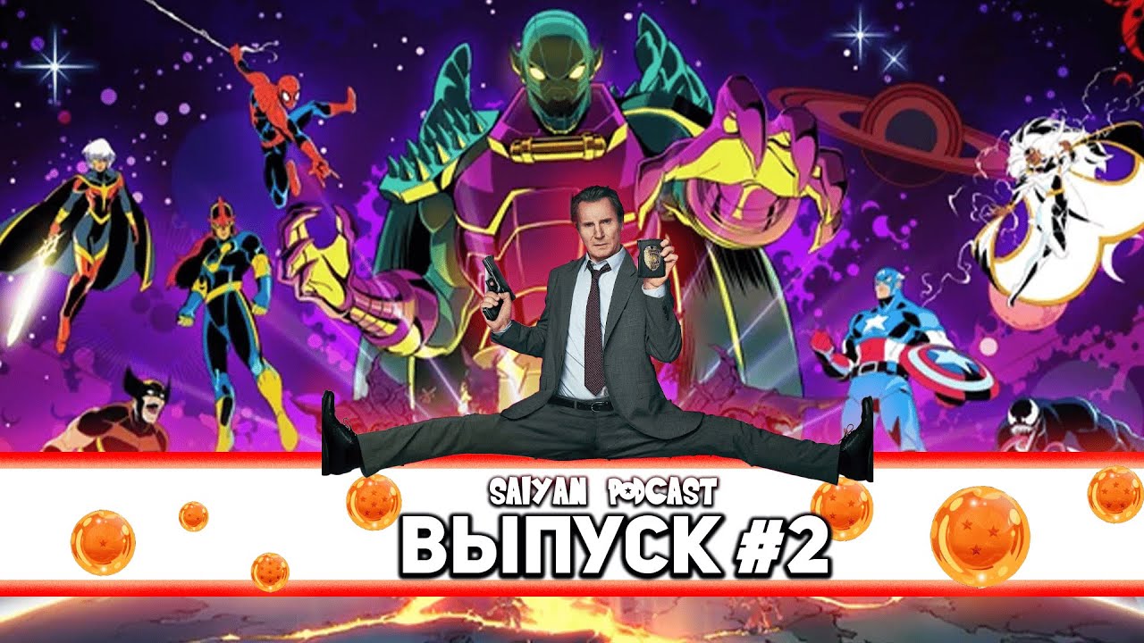 Сайянский Подкаст:Выпуск #2 | The Game Awards 2025, Иллюзия Обмана 3,Голый Пистолет, Cosmic invasion