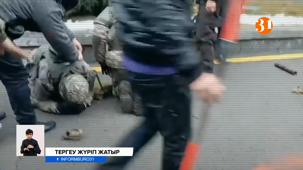 «Қасіретті қаңтар» кезінде билікті басып алмақ болғандарға қатысты 15 қылмыстық іс тергеліп жатыр