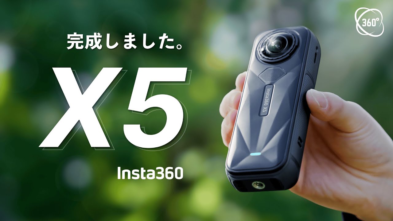 【完成】また進化したInsta360 X5を徹底レビュー｜低照度撮影・レンズ交換・新モードで360度カメラが完成形に！