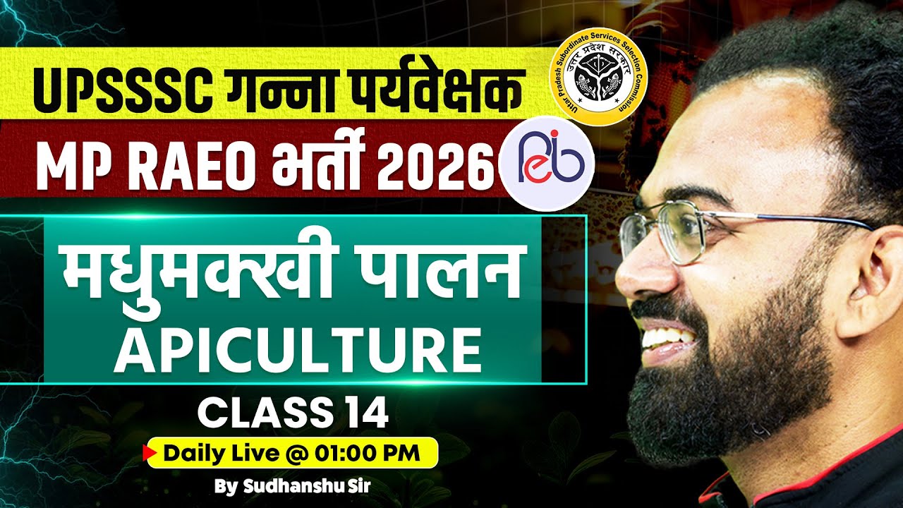 UPSSSC Cane Supervisor/ MP RAEO 2026 Apiculture Concepts & Questions By Sudhanshu Sir