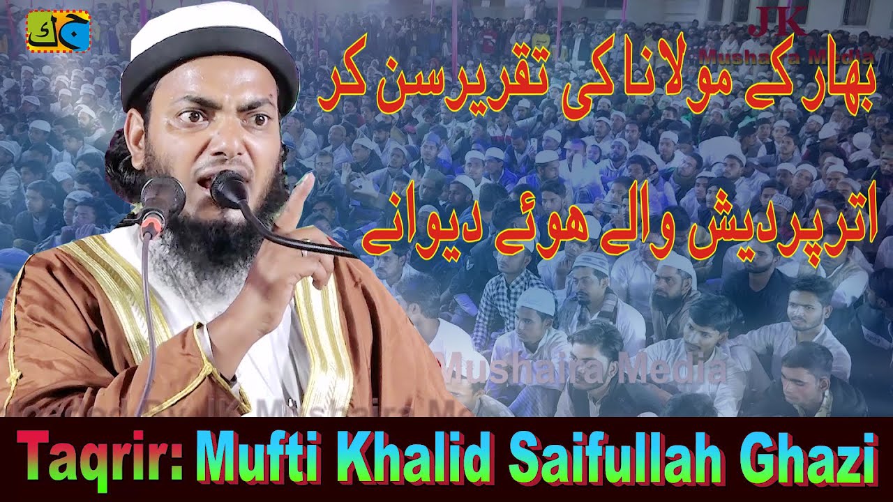 Mufti Khalid Saifullah Ghazi Jalsa Siratun Nabi ﷺ Punther Post Rampur Kalan Tanda UP 05-03-2023 JKMM