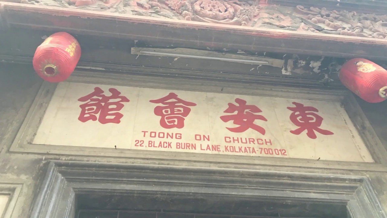 Chinese in Kolkata EP 4- Chinese churches in Kolkata