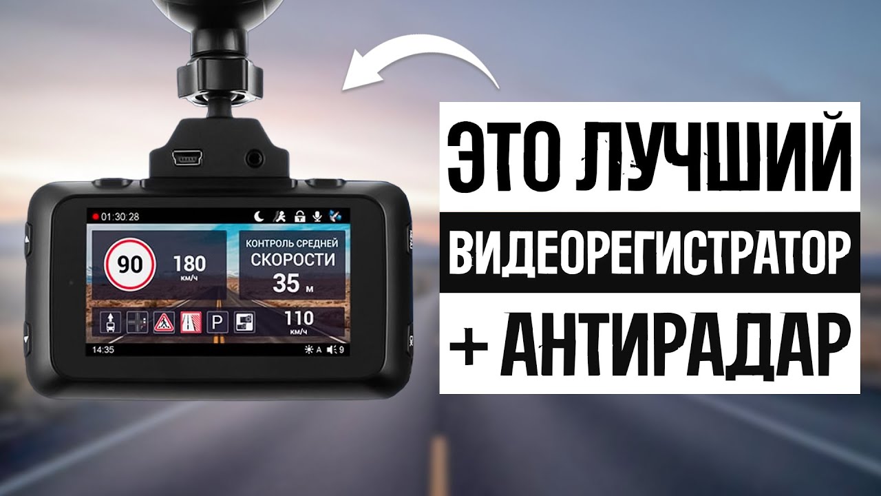 ТОП 5 — Лучшие видеорегистраторы в 2024 // КАКОЙ ВЫБРАТЬ?