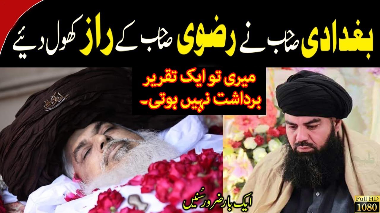 Maeri Aik Taqrer Bardasht Ni Hoti | Baba G K Razz  | Mufti Jamal ud Din Baghdadi | Jamali Studio
