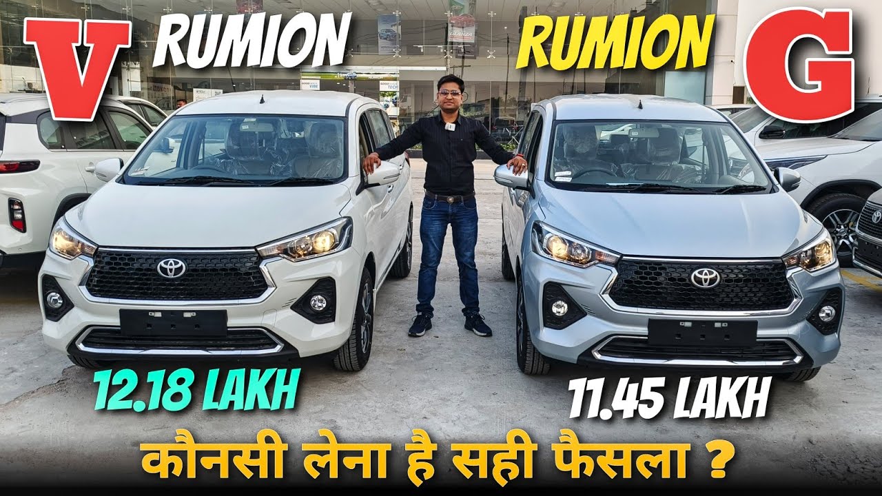 2024 Toyota RUMION G VS V Variant Comparison 🔥✅ l Toyota RUMION Top vs 2nd top model l MRCars