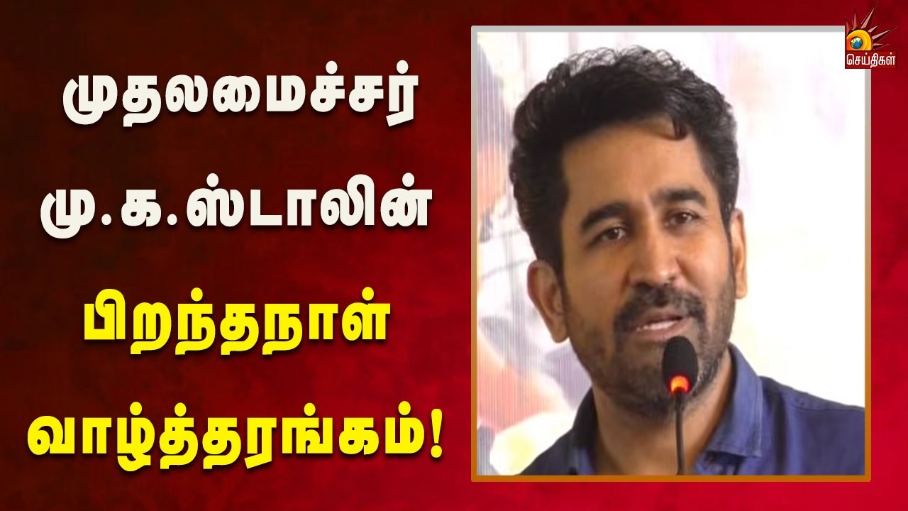 பேரறிஞர் அண்ணா, முத்தமிழறிஞர் கலைஞரின் வசனங்கள் அனைவருக்கும் பாடம்! | Tamilnadu | Dmk