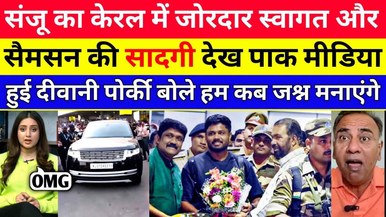 Pak Media Shocked 😲 Sanju Samson's Grand Well Come In Kerala | T20 World Cup 2026 | Pak Reacts