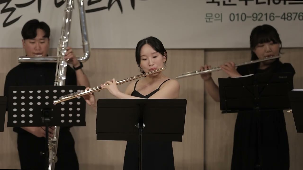 2024아르떼플루트앙상블 플루트7중주 트리댄스Three Dances
