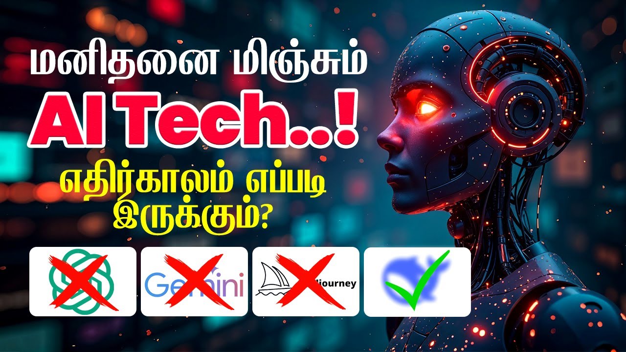 AI தொழில்நுட்பத்தின் எதிர்காலம் | Future of AI Technology in Tamil