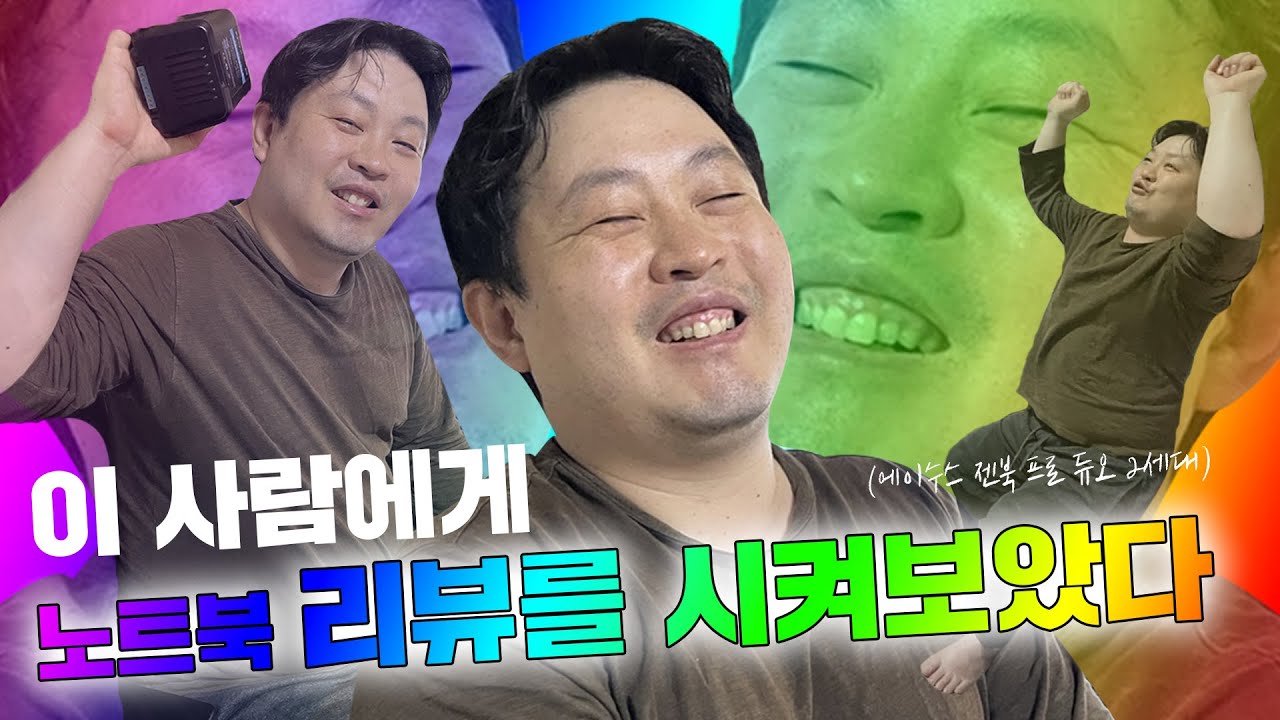 에이수스 젠북 프로 듀오 2세대 리뷰(1년전 촬영한 영상을 범PD가 짬 당했습니다tlqkf)(피디다이어리)