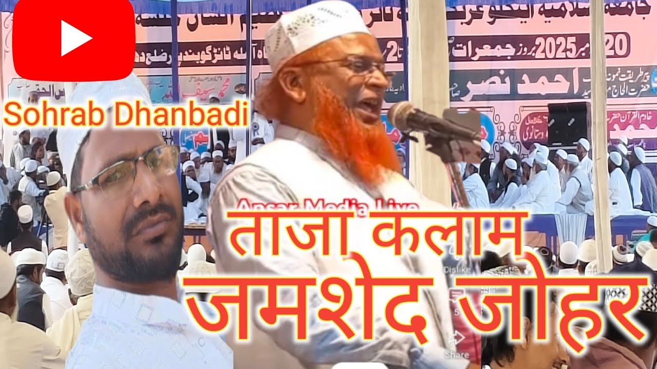 तू मुझको मिटाएगा ये क्या बोल रहा है कारी जमशेद