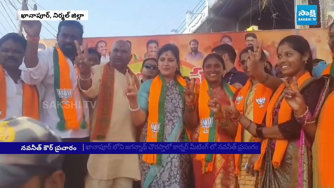 BJP Navaneet Kaur Municipal Election Campaign in Nirmal | Telangana | Sakshi TV