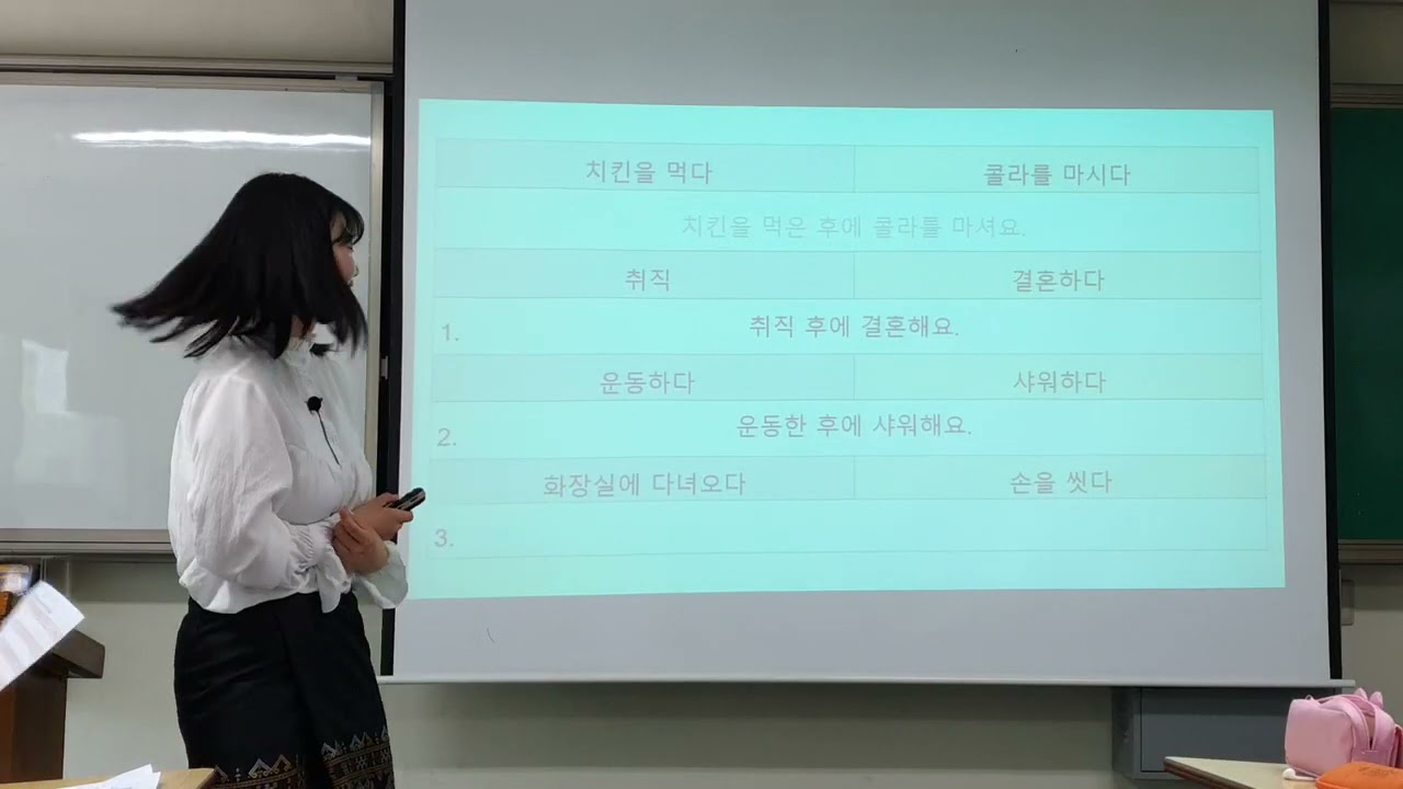 [한국어모의수업] -은 후에