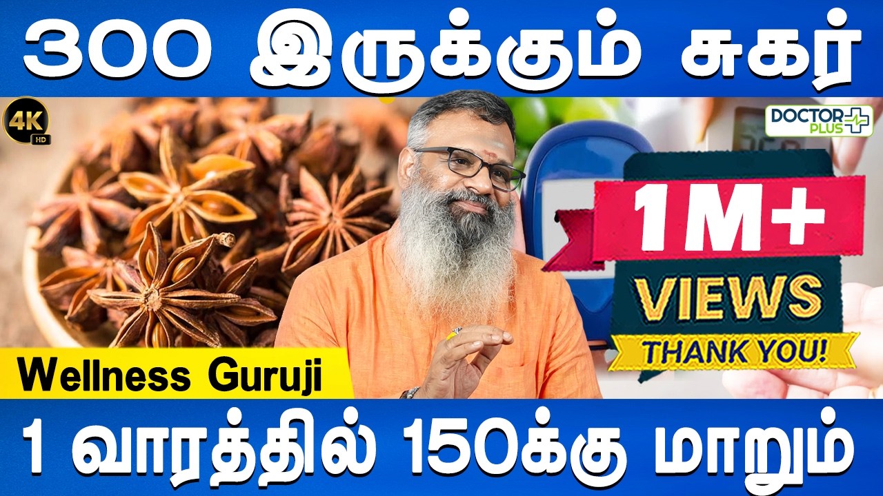 எளிமையான 10 super tips | sugar control tips | Wellness guruji | Health tips | Doctor Plus
