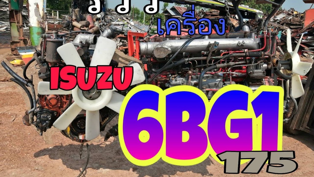 รีวิว​เครื่อง​เกีย​ร์​ISUZU​6BG1​ 175แรงม้าอย่างสวย