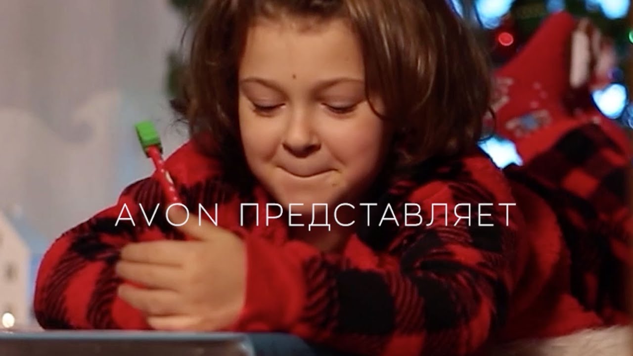 Avon Манифест 2.0