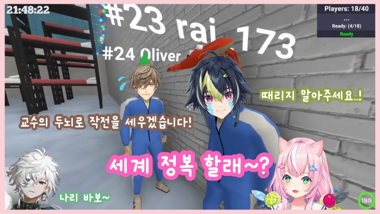 동료를 늘리는 방법 〖니지산지/양나리/이나미 라이/올리버 에반스/무라쿠모 카게츠/크랩게임〗